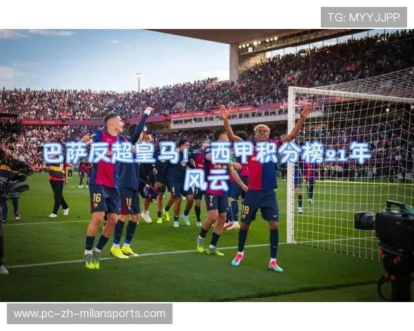 11场28球西甲第1！巴萨进攻火力超皇马，西甲最新战报_巴萨胜黑马夺冠在即